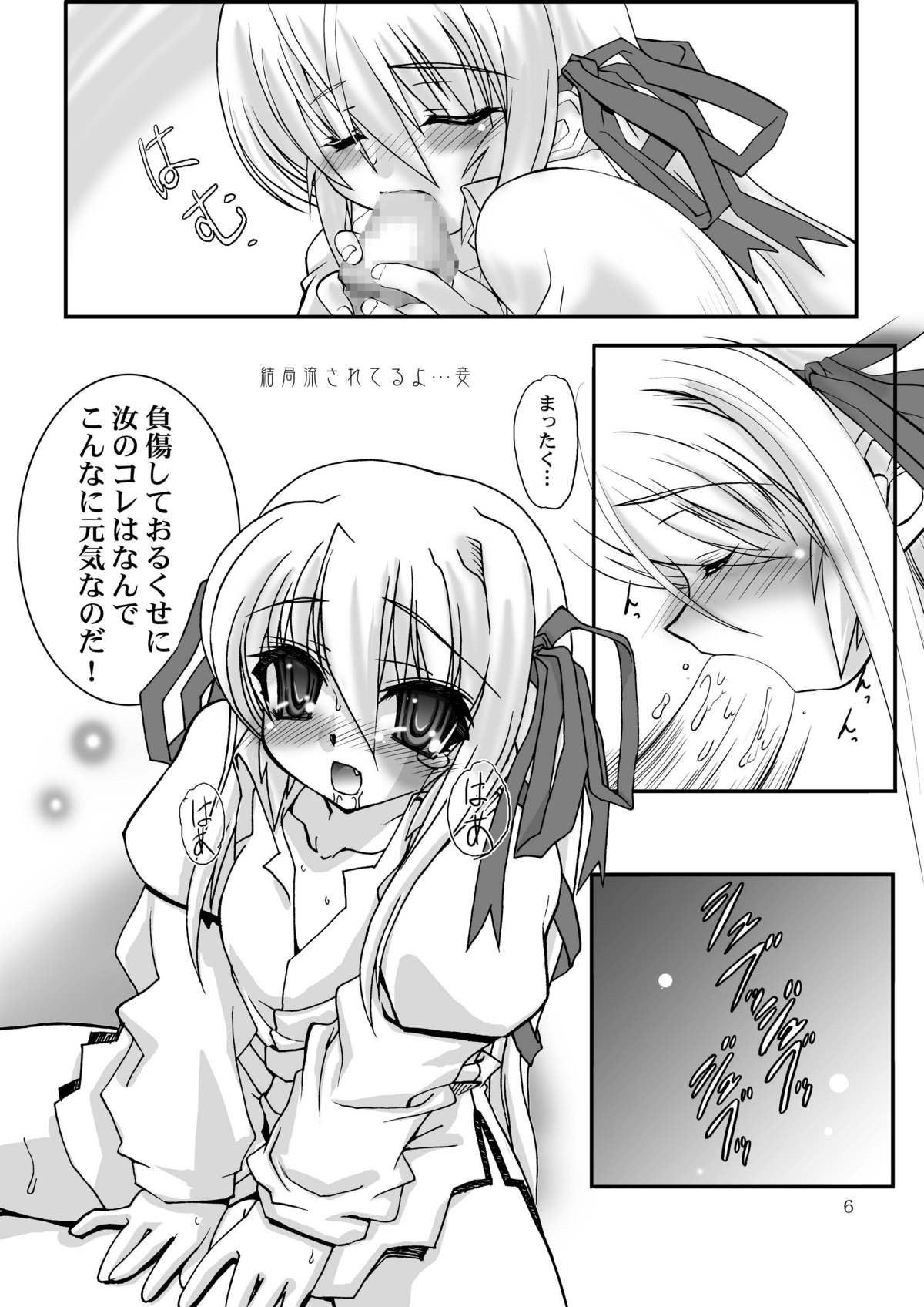 Kusuburu Madousho DL han page 6 full