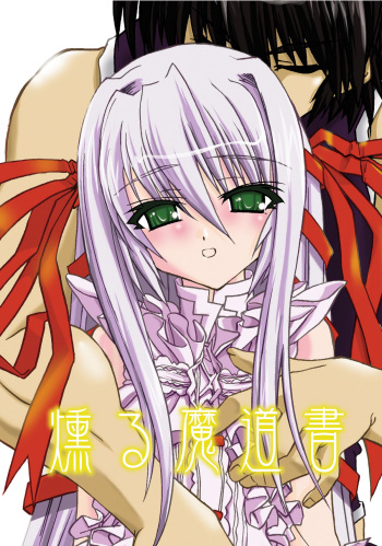 Kusuburu Madousho DL han cover