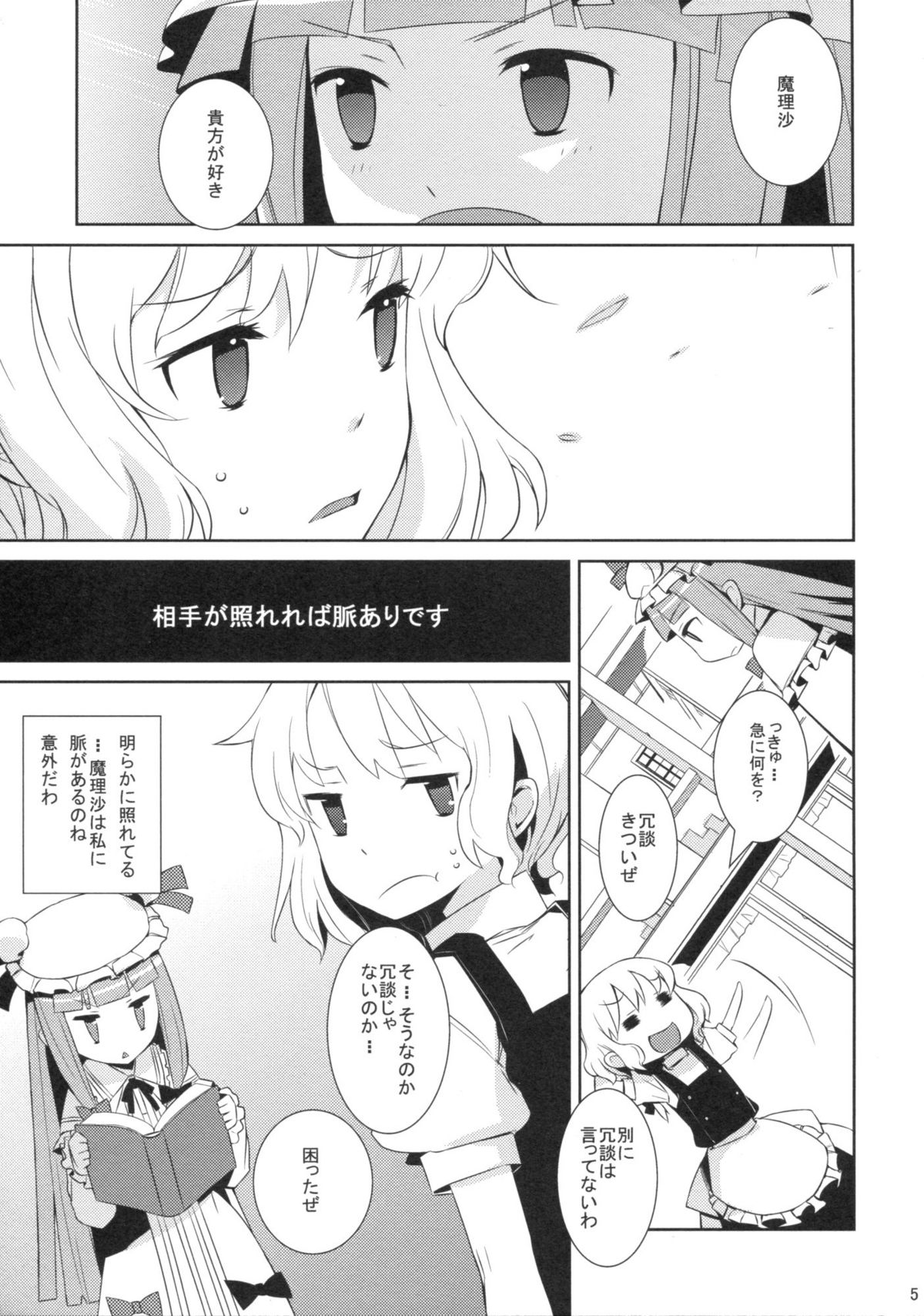 Sugar page 5 full