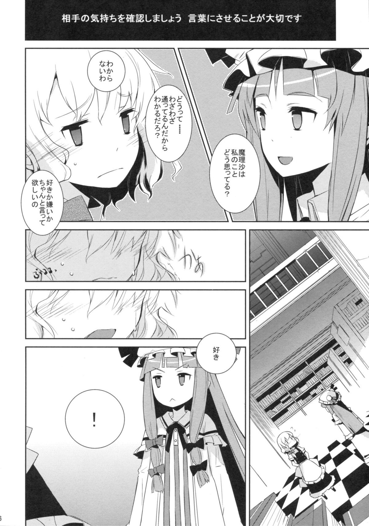 Sugar page 6 full