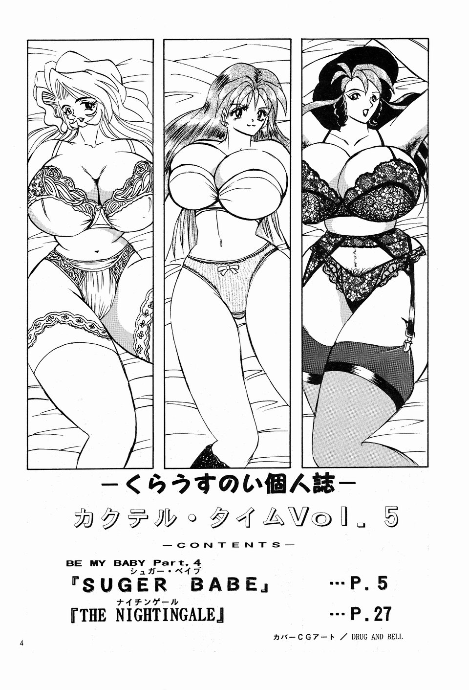 Cocktail Time Vol. 5 page 3 full