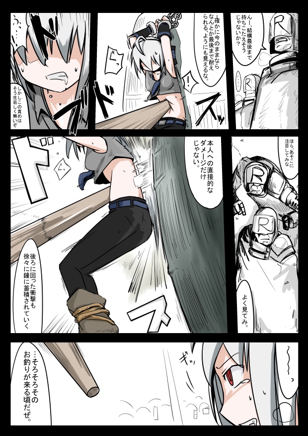 Ryona Guro site gallery part 2 page 10 full