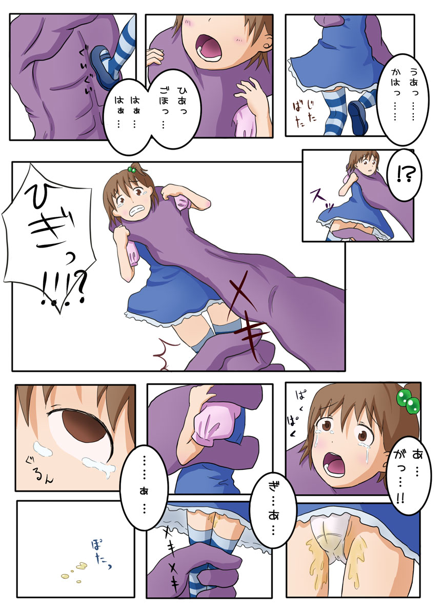 Ryona Guro site gallery part 2 page 6 full