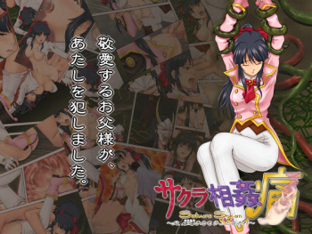Sakura Sokan Tsuu cover