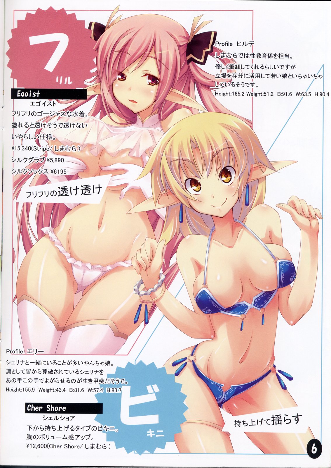 Shimamura Vol.2 page 6 full
