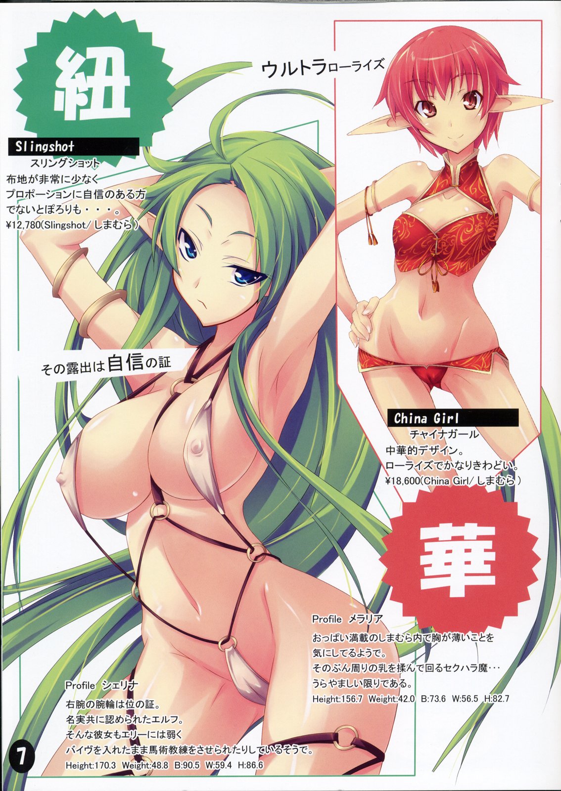 Shimamura Vol.2 page 7 full