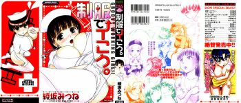 Seifuku de Ikou. cover