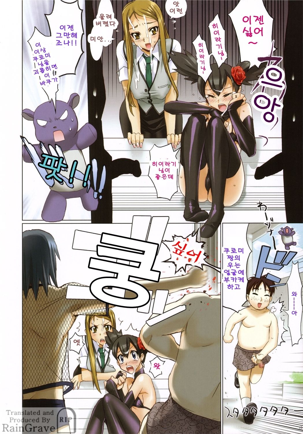 Fire Power page 10 full