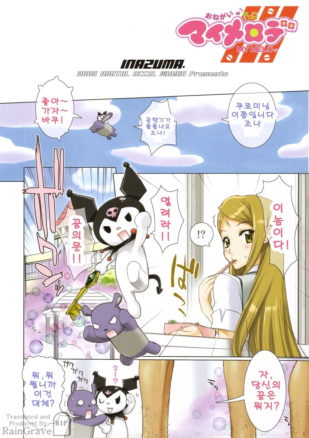 Fire Power page 2 full