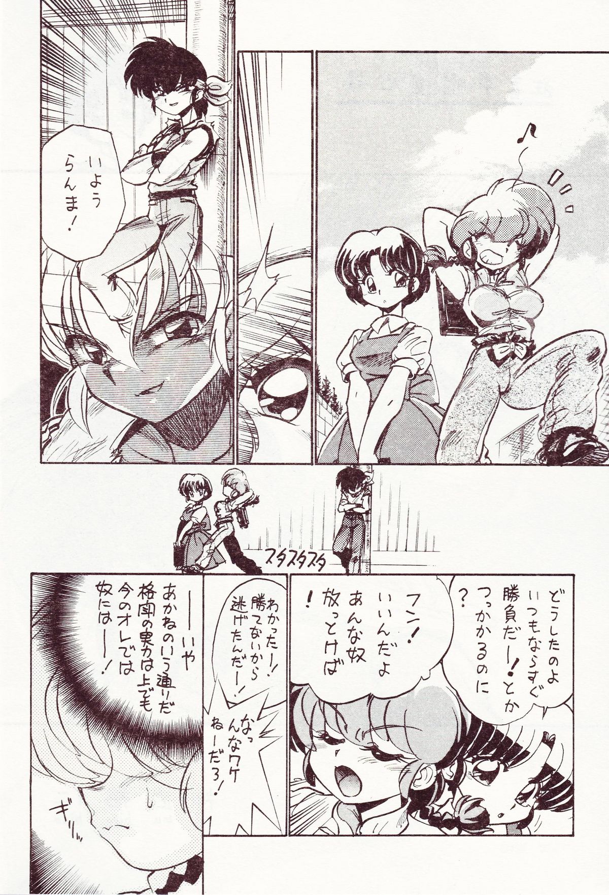 Kyouki Junbi Shuugouzai page 5 full
