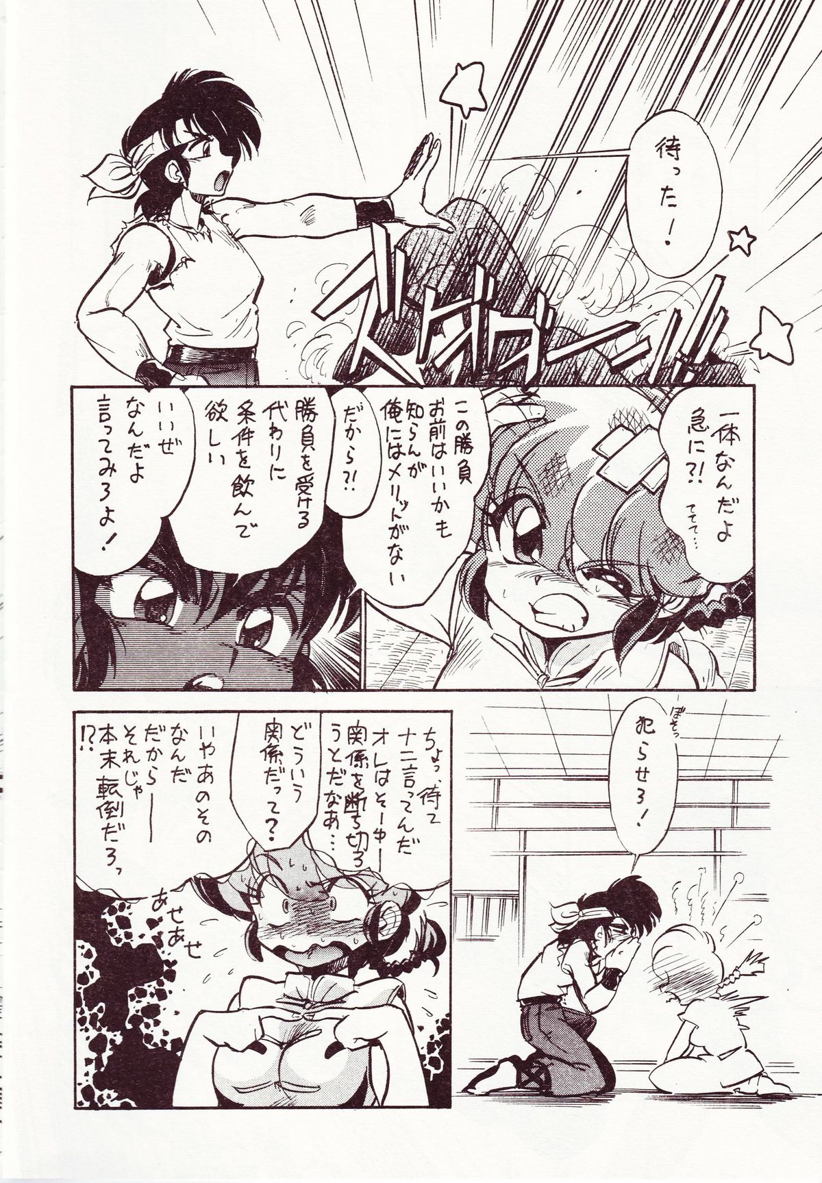 Kyouki Junbi Shuugouzai page 7 full