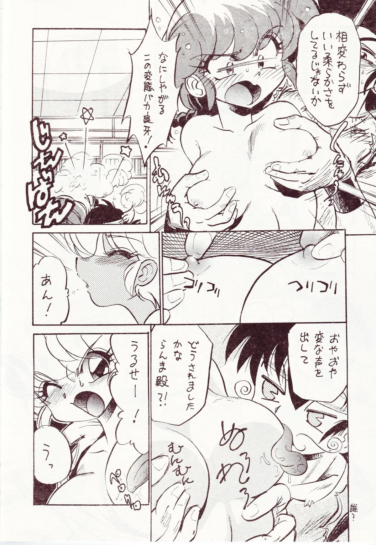 Kyouki Junbi Shuugouzai page 9 full
