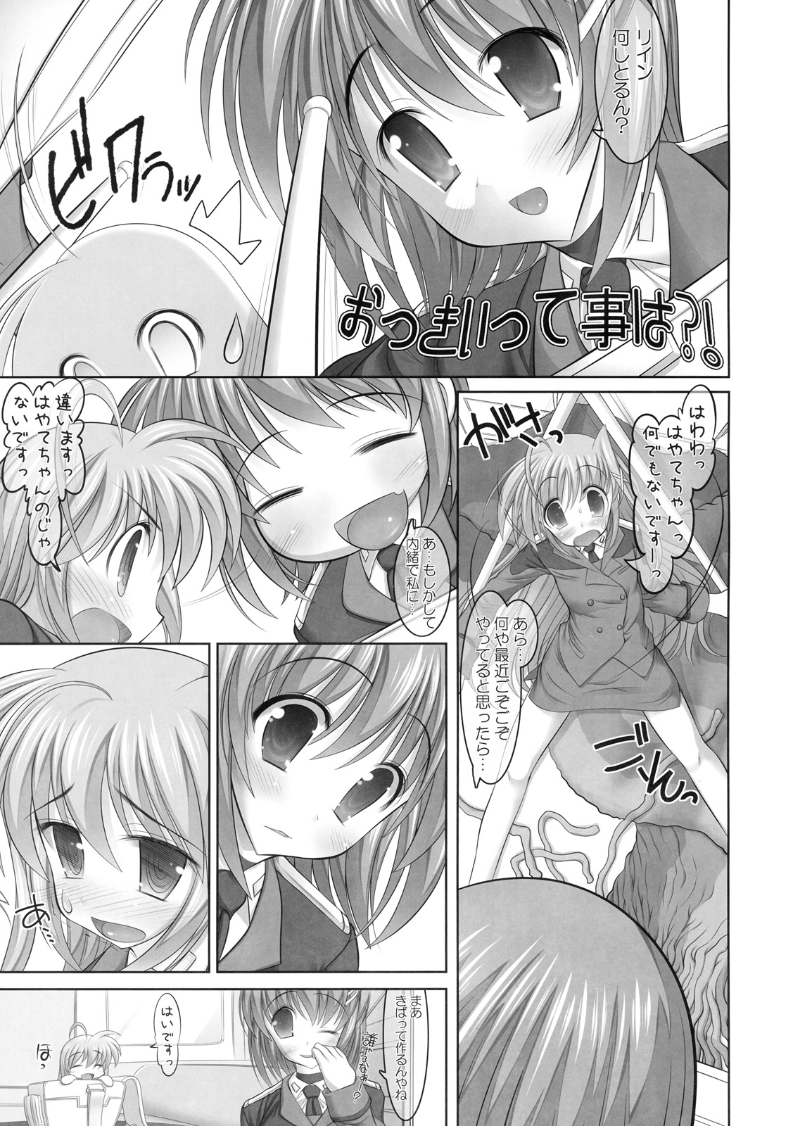 Rein Zecchou page 2 full
