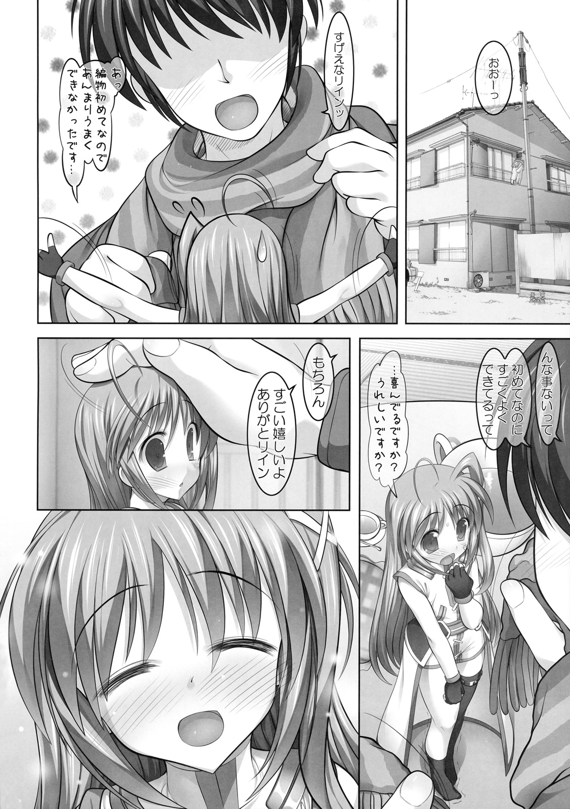 Rein Zecchou page 3 full
