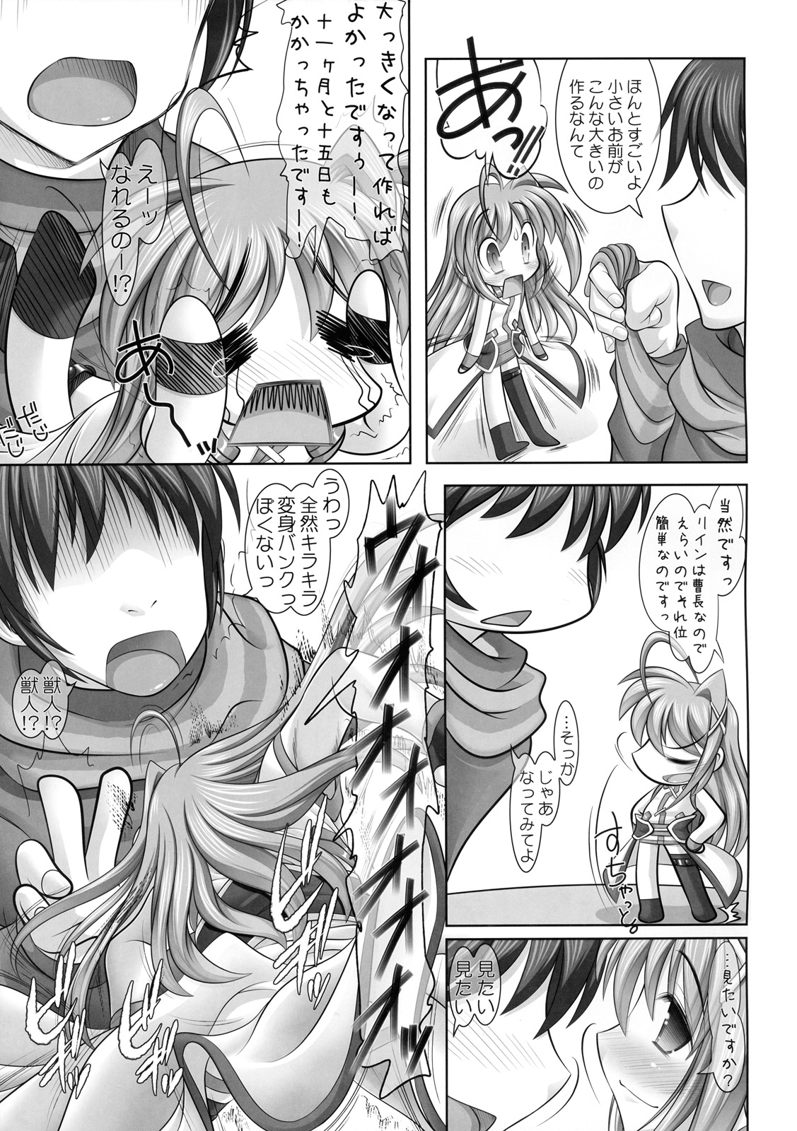 Rein Zecchou page 4 full