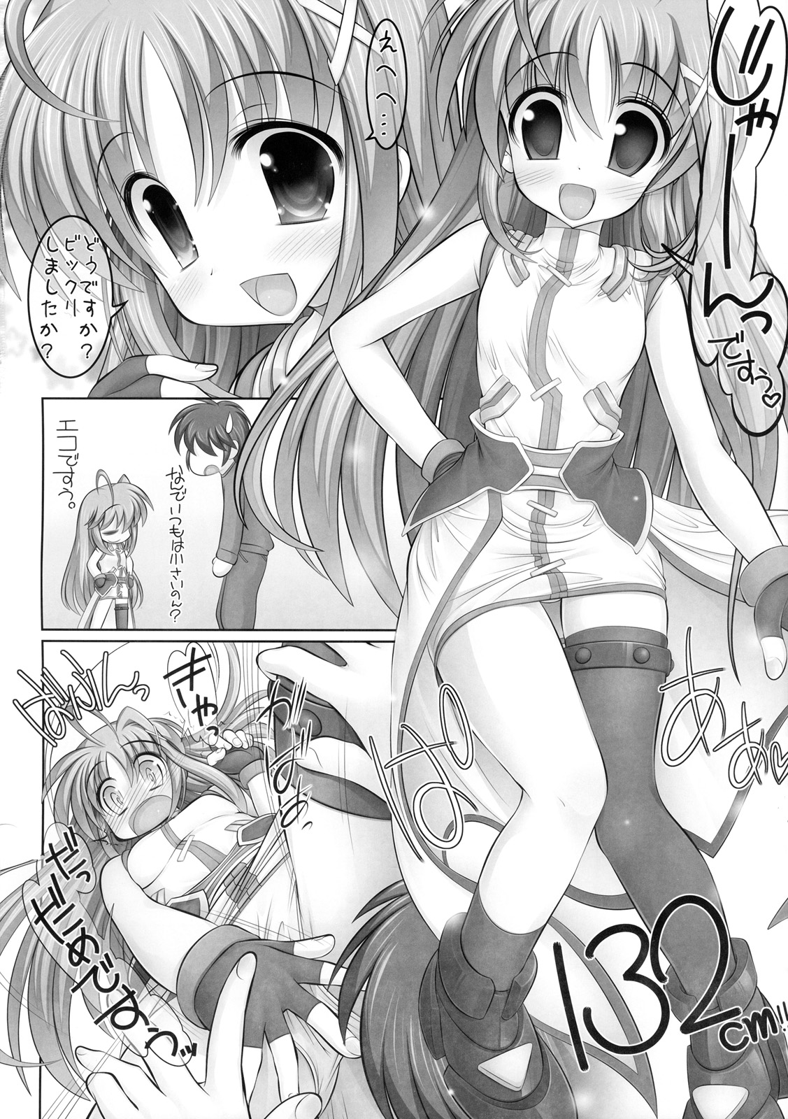 Rein Zecchou page 5 full