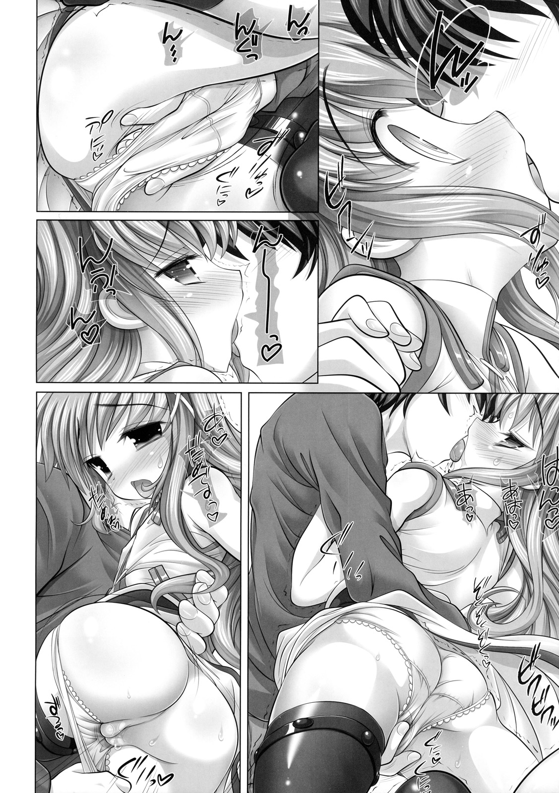 Rein Zecchou page 7 full