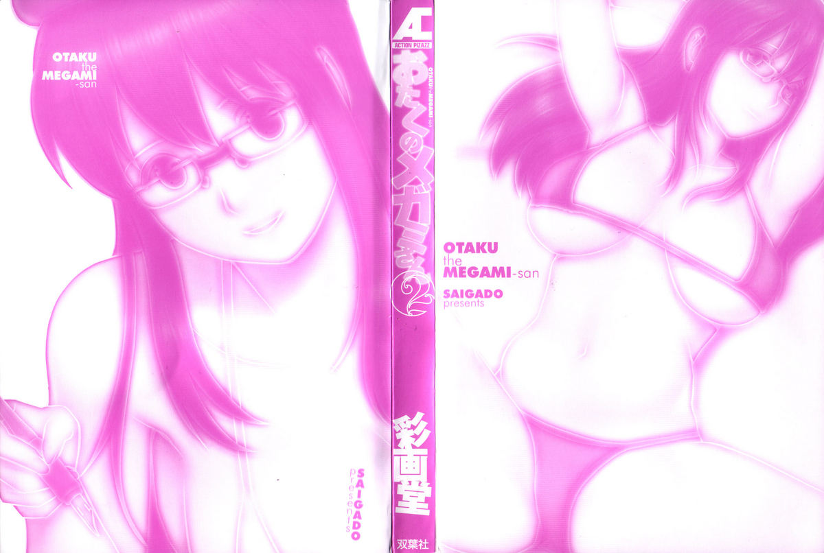 Otaku no Megami-san 2 page 3 full