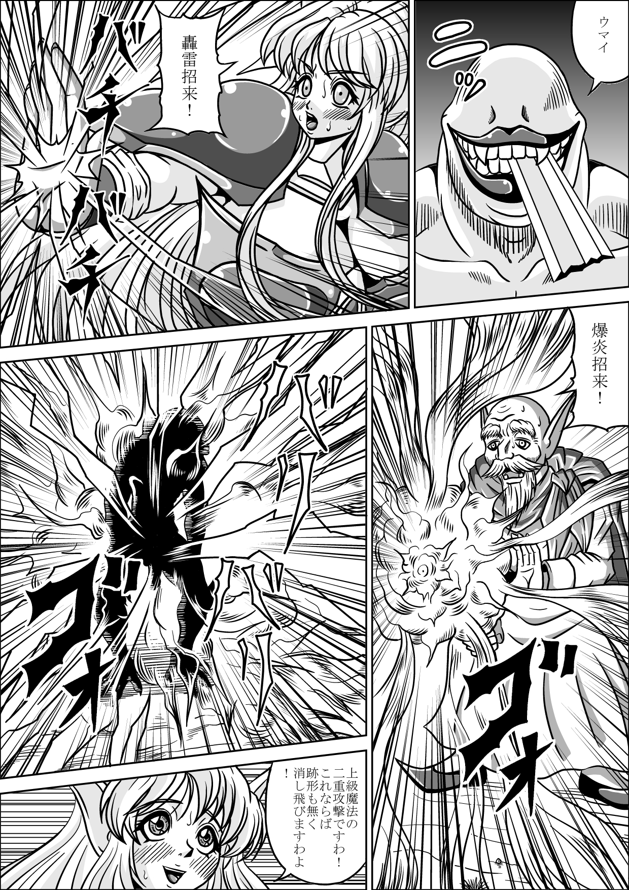 Boukoku no Elf Hime page 10 full