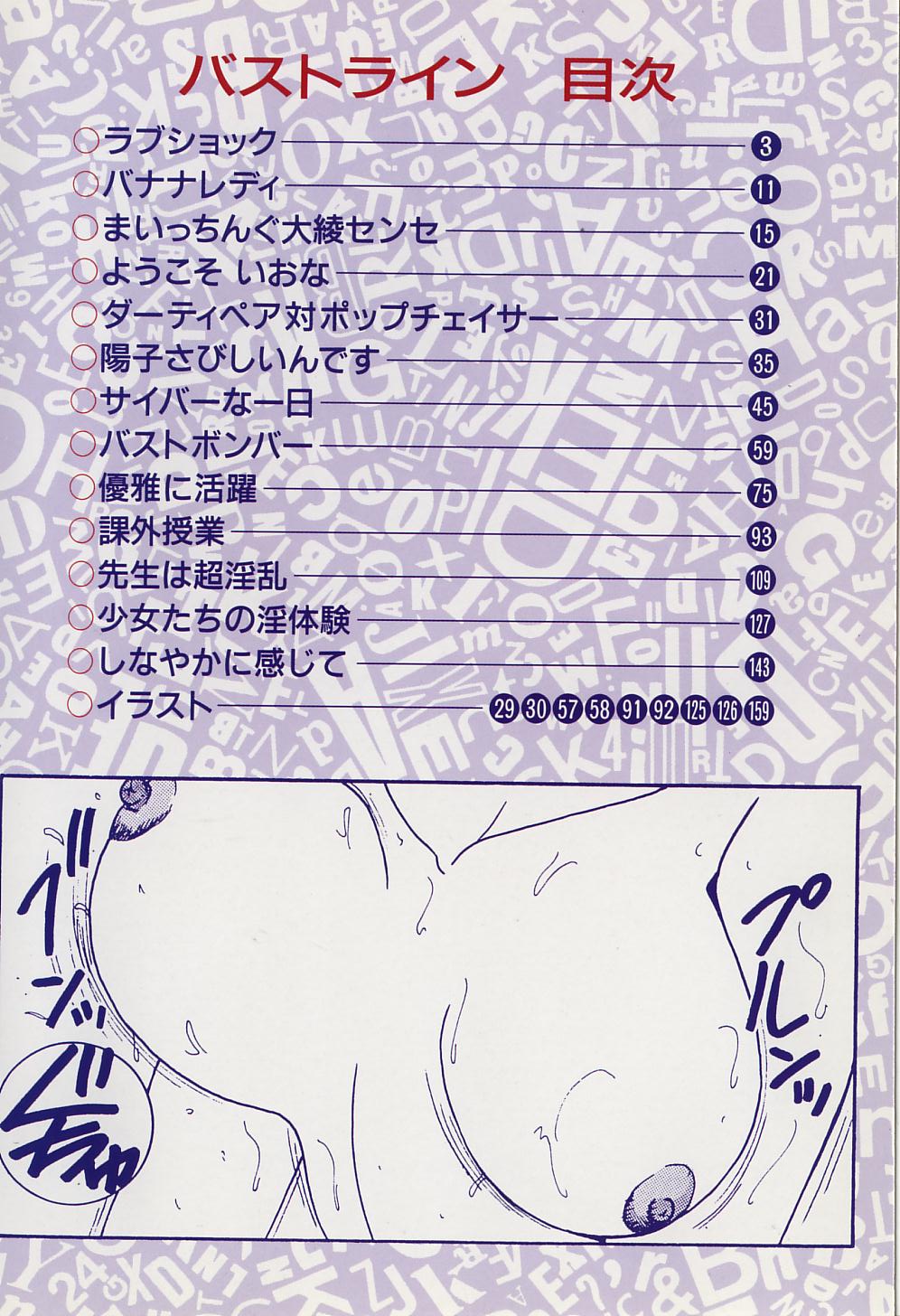 Bust line page 3 full