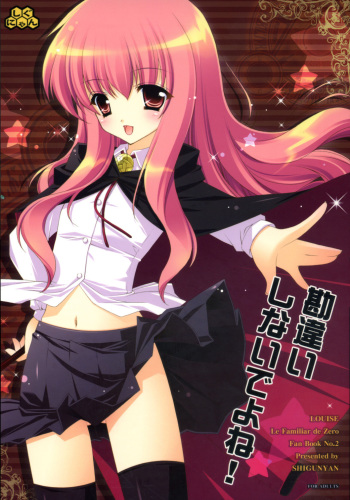 Kanchigai Shinaideyone! cover