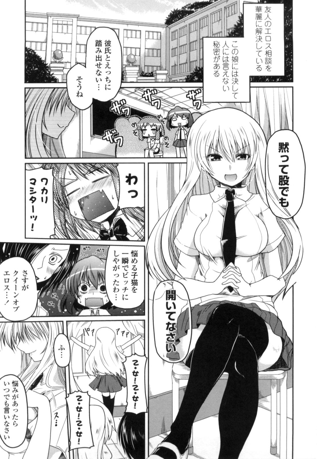 Imouto to Tsukiau 11 no Houhou page 5 full