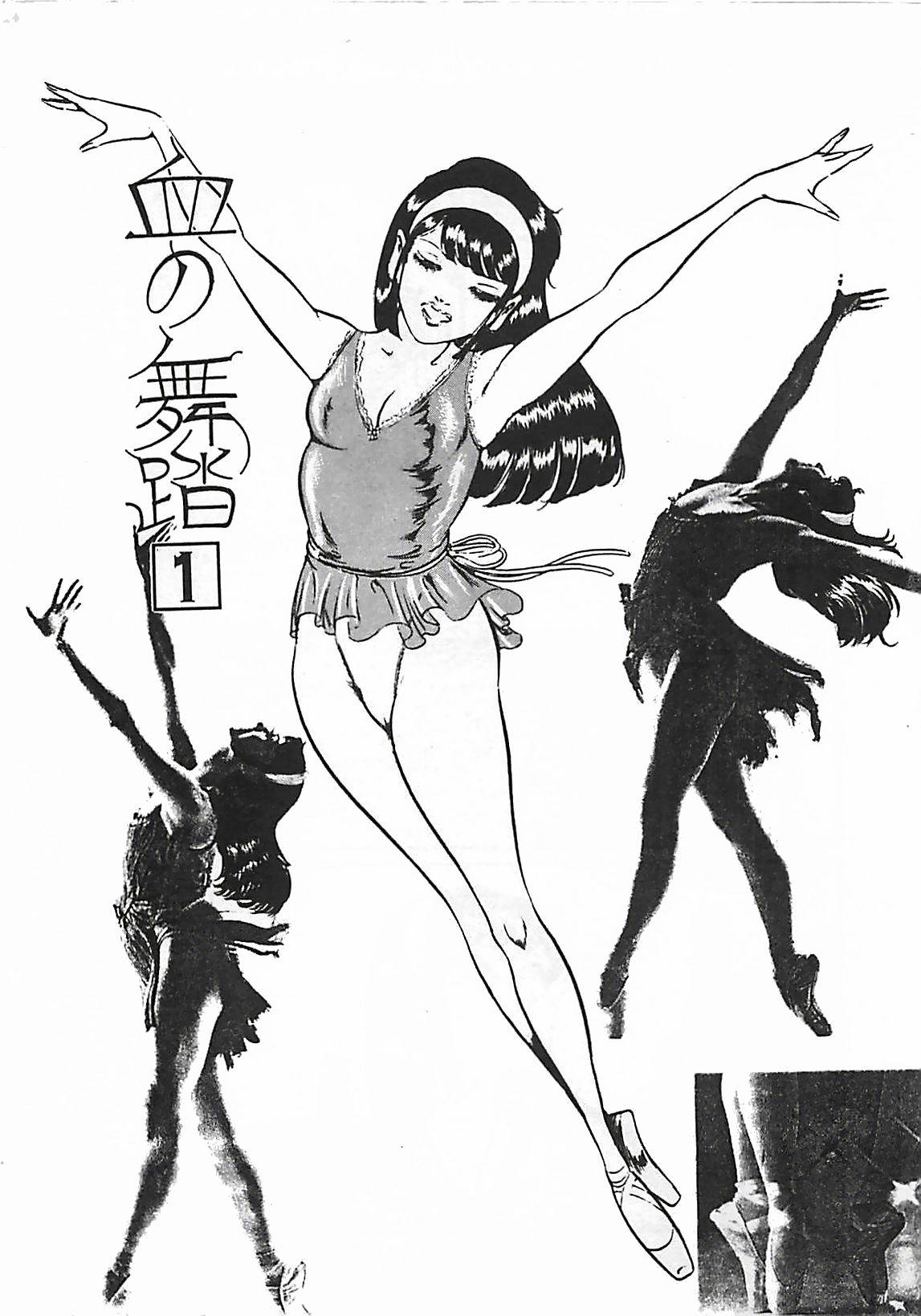Chi no Butou page 6 full