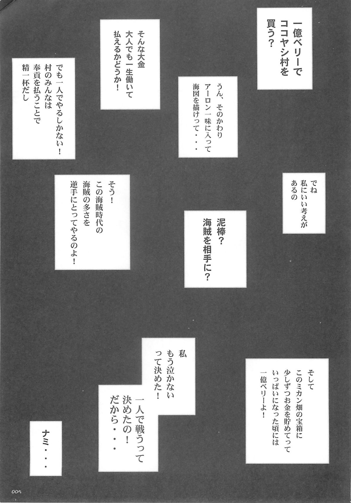 Kuusou Zikken vol.5 page 4 full
