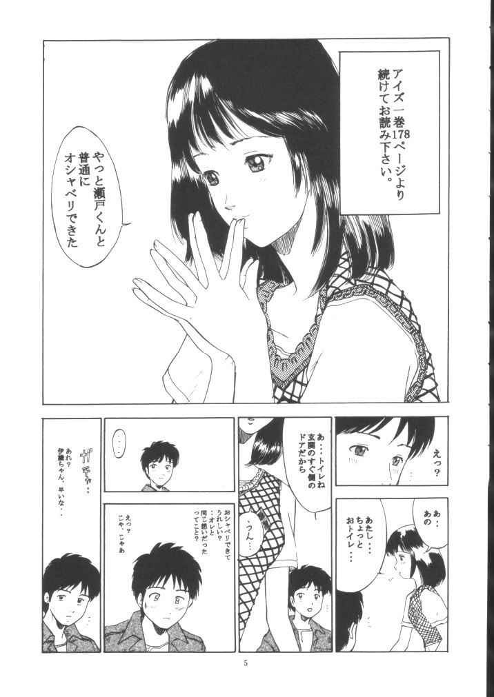 Pure Heart 1 page 4 full
