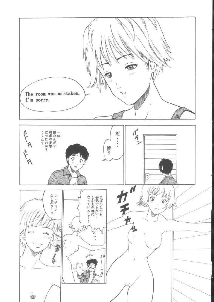 Pure Heart 1 page 6 full