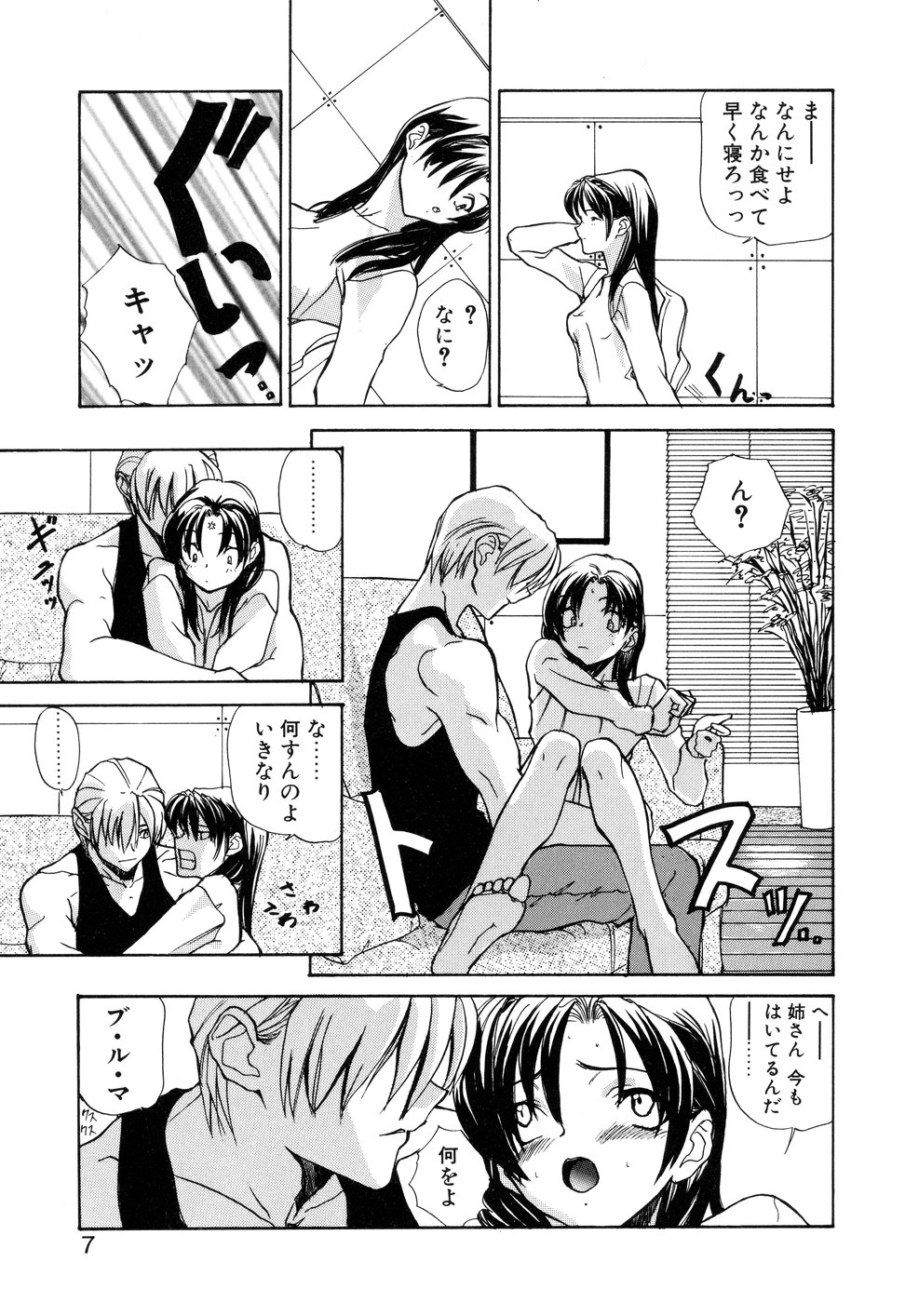 Kizuna page 10 full