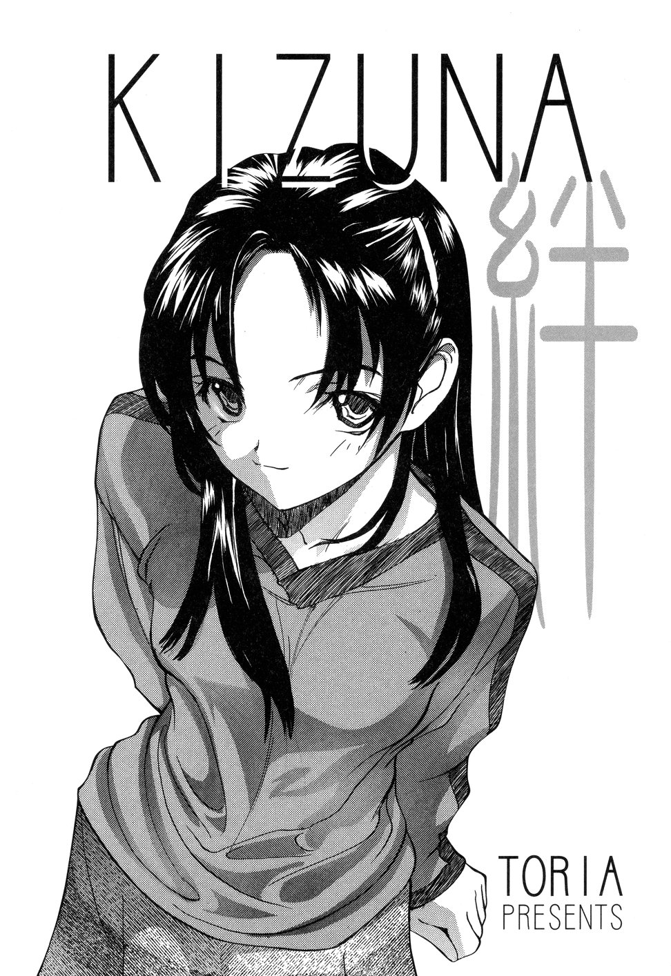 Kizuna page 4 full