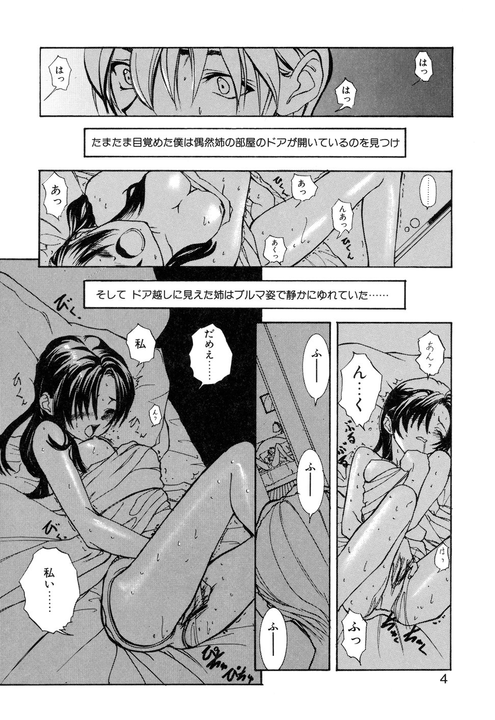 Kizuna page 7 full