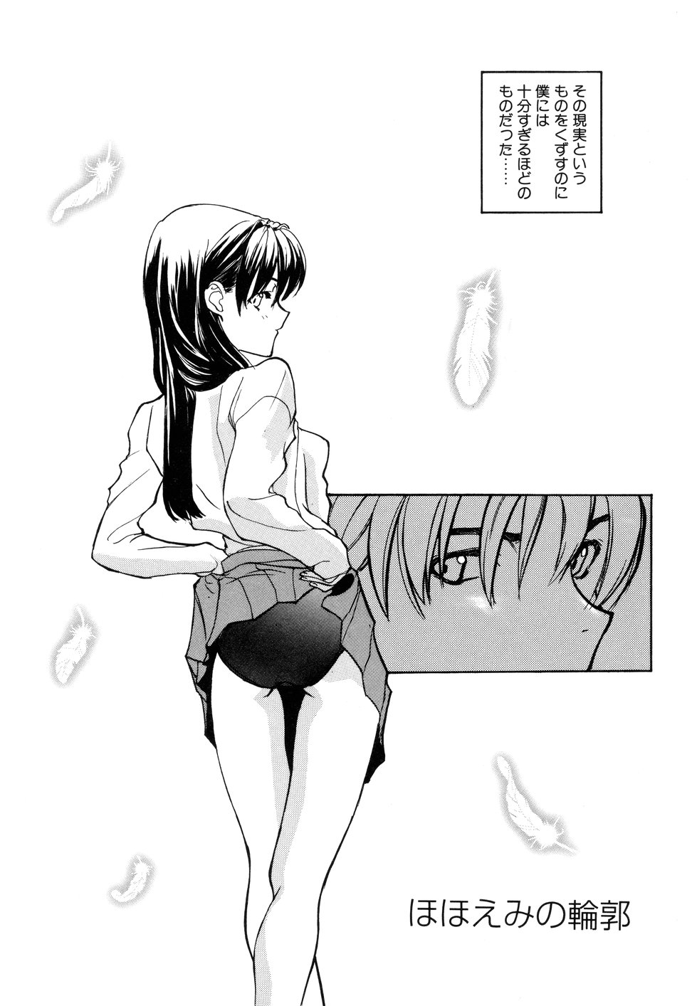 Kizuna page 9 full