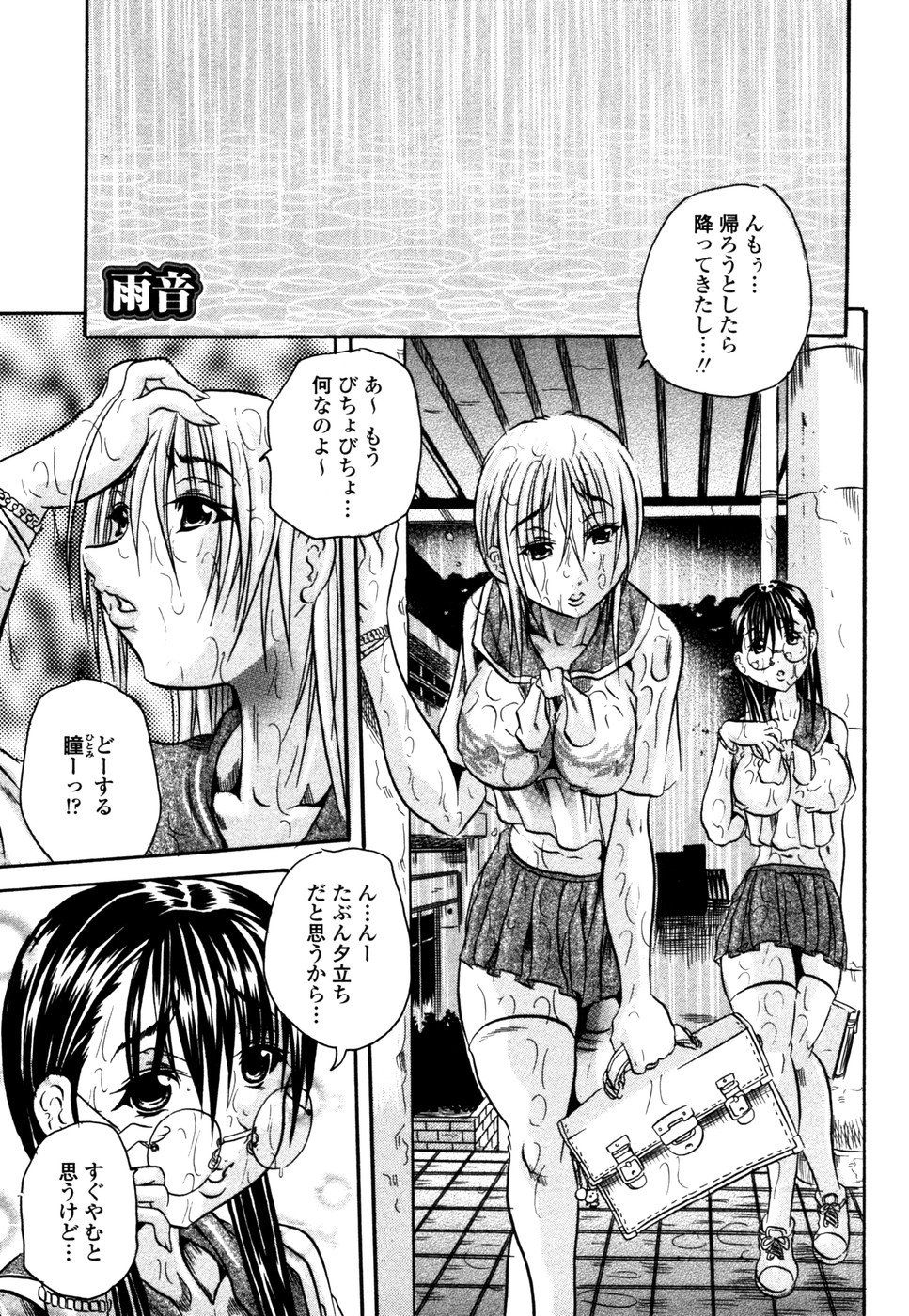 Love Generation page 6 full