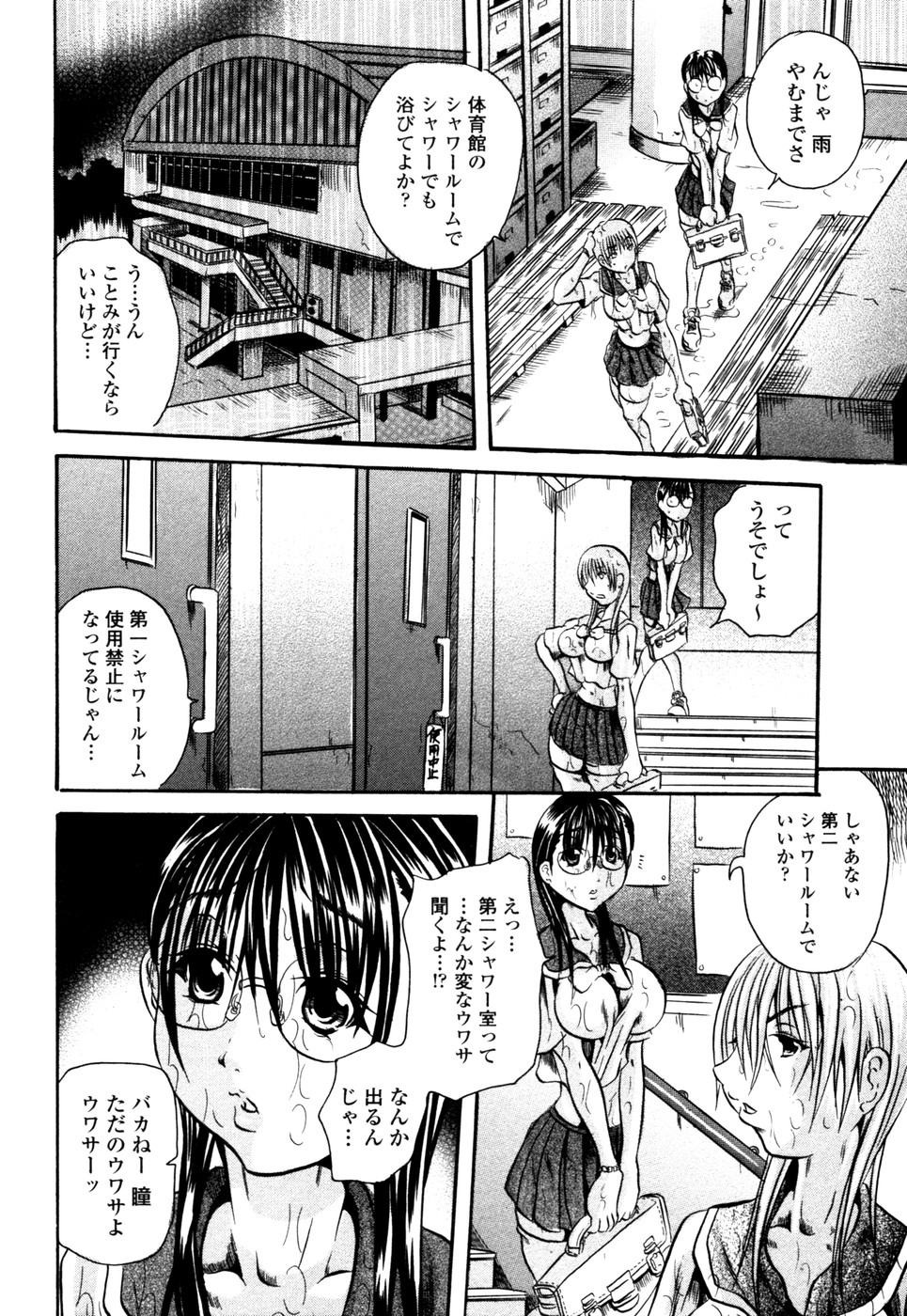 Love Generation page 7 full