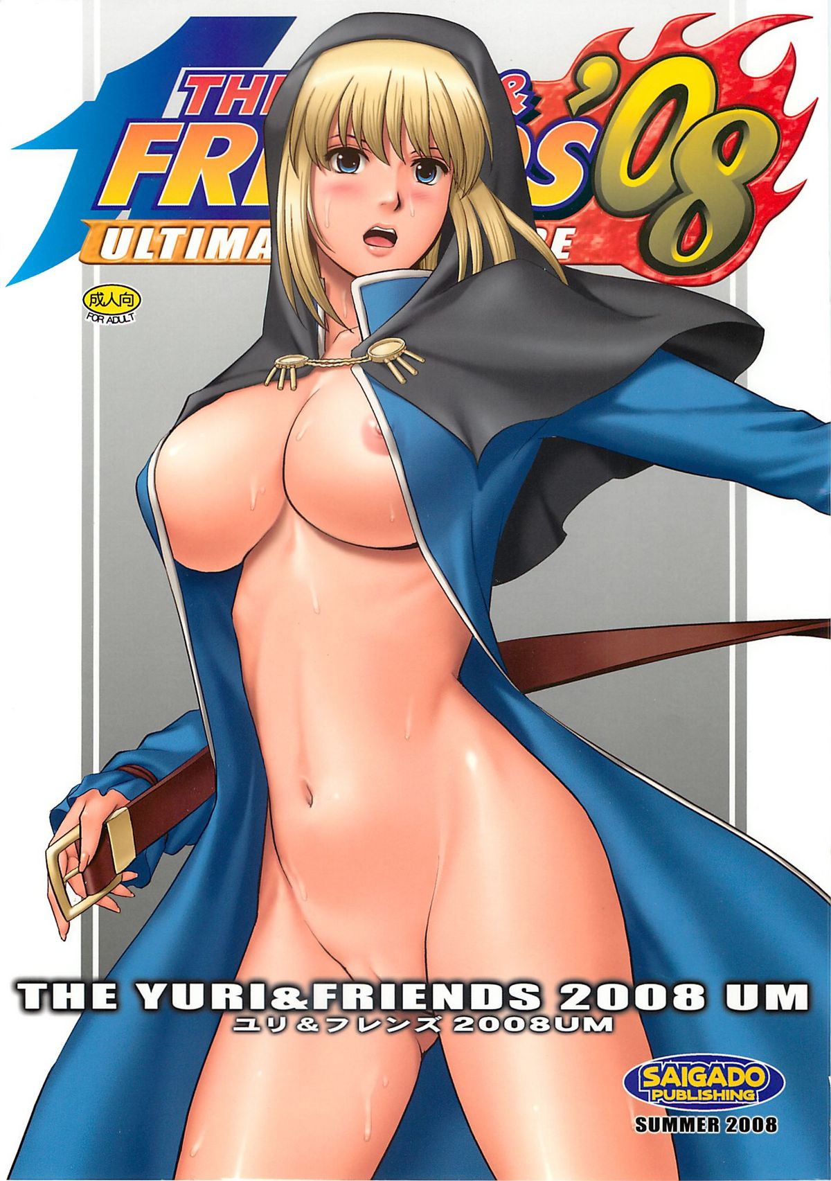 The Yuri &amp; Friends 2008 UM page 1 full