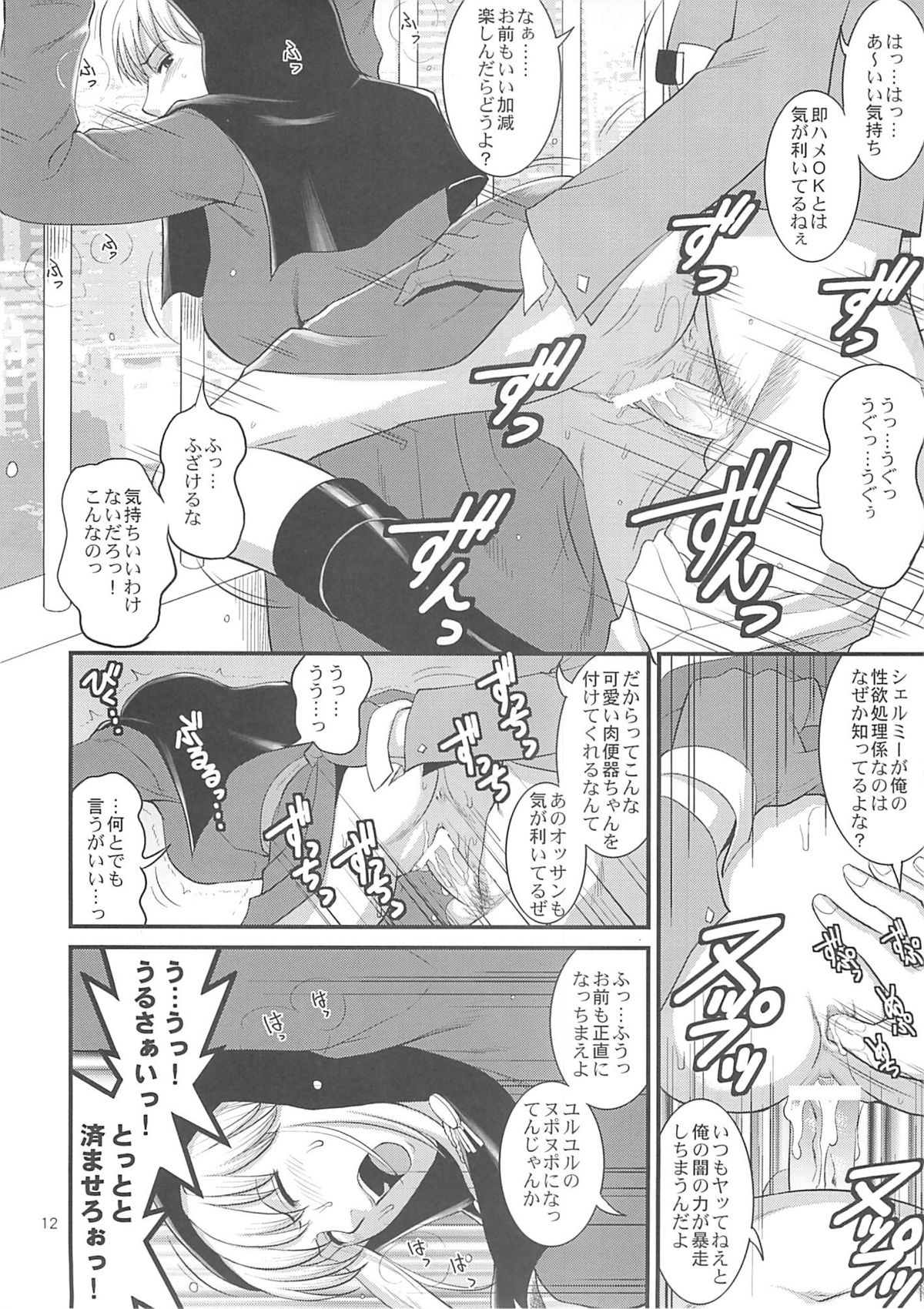 The Yuri &amp; Friends 2008 UM page 10 full