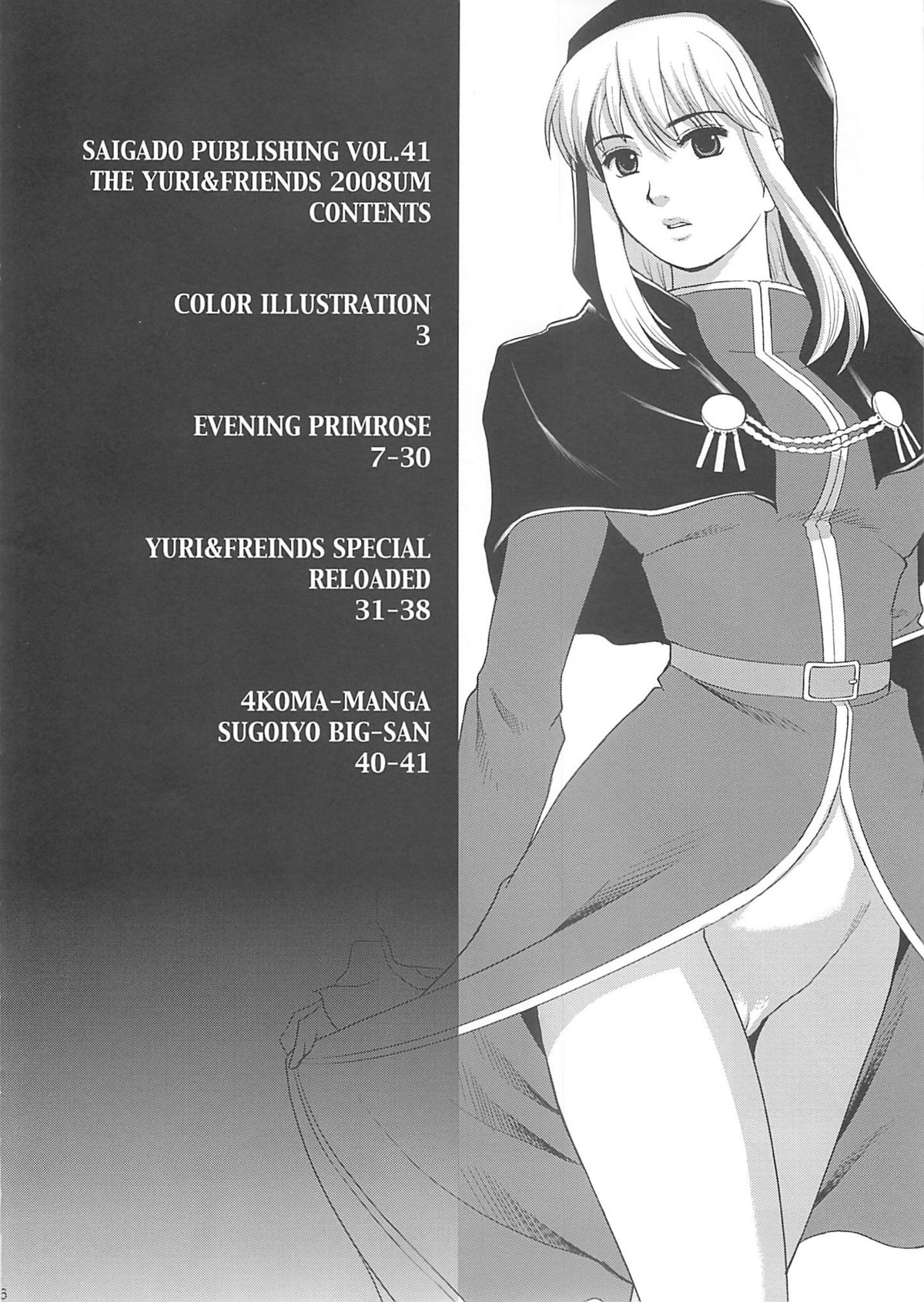 The Yuri &amp; Friends 2008 UM page 4 full