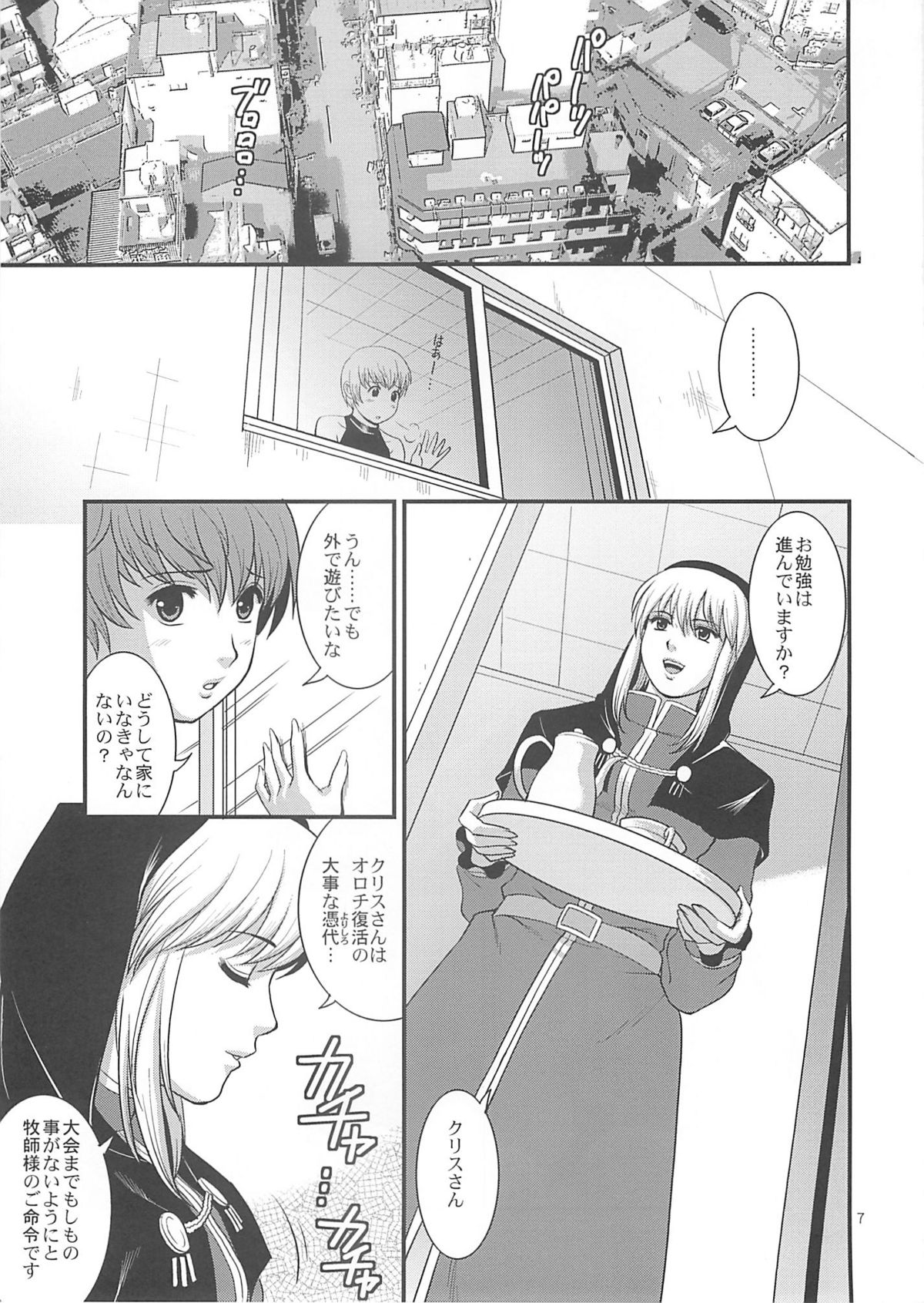 The Yuri &amp; Friends 2008 UM page 5 full