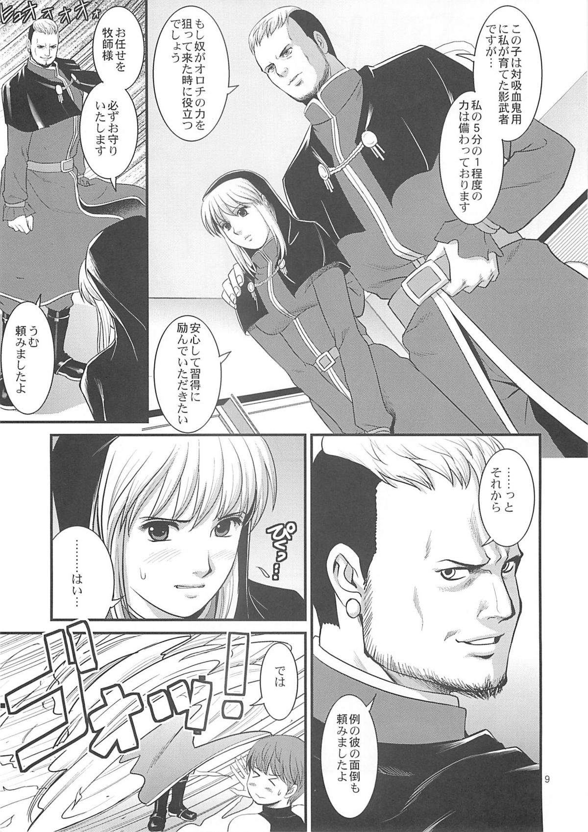 The Yuri &amp; Friends 2008 UM page 7 full
