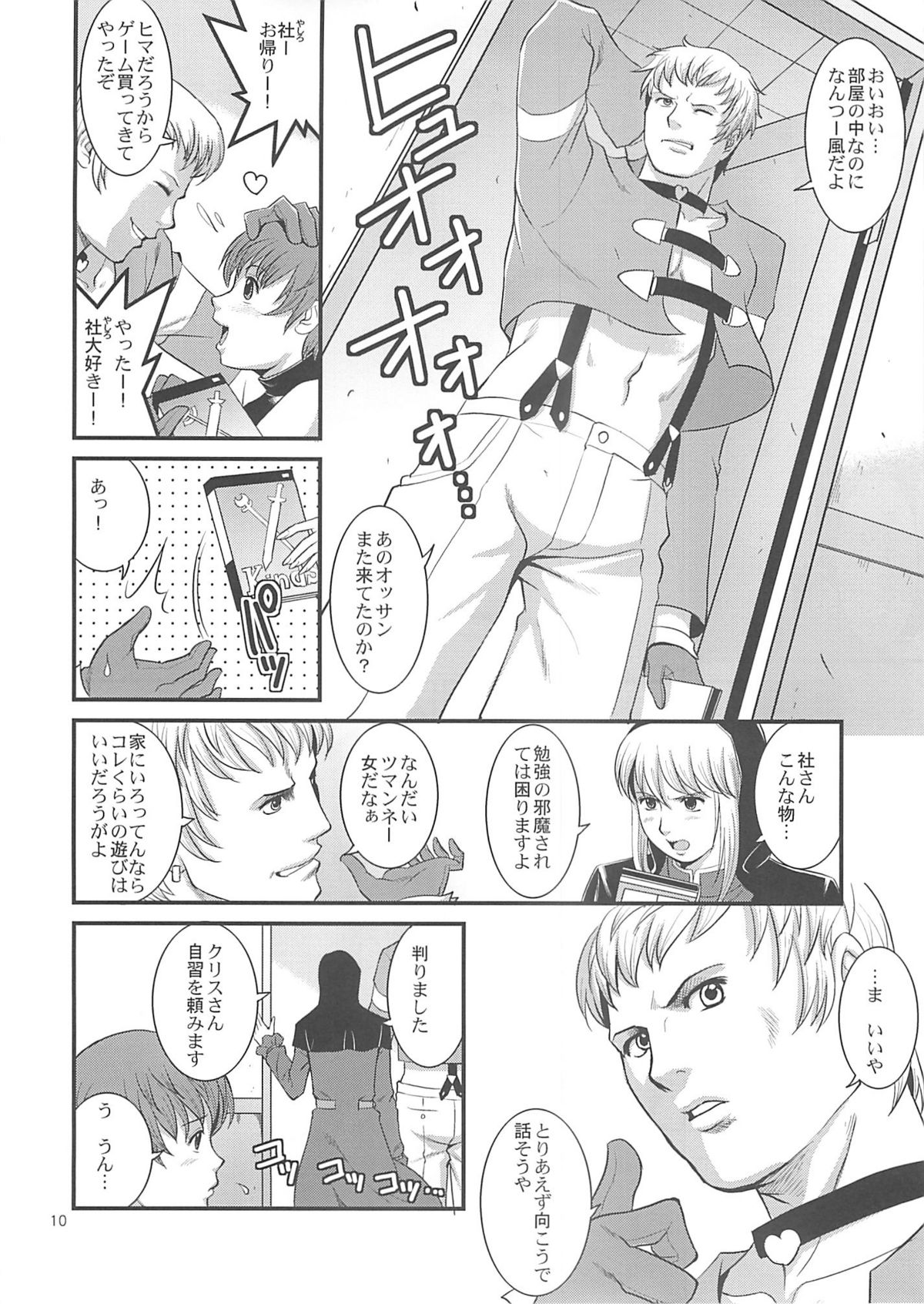 The Yuri &amp; Friends 2008 UM page 8 full
