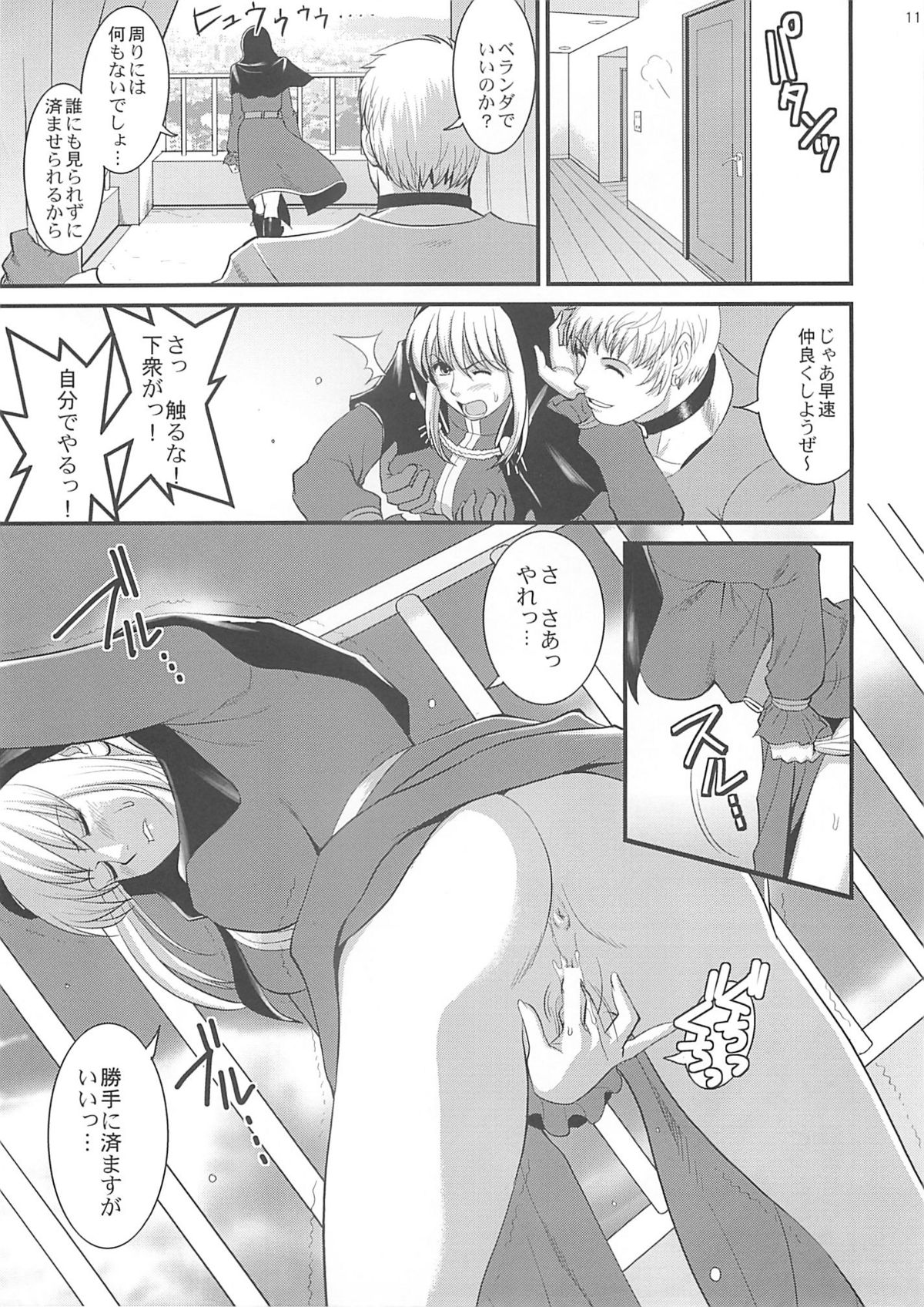 The Yuri &amp; Friends 2008 UM page 9 full