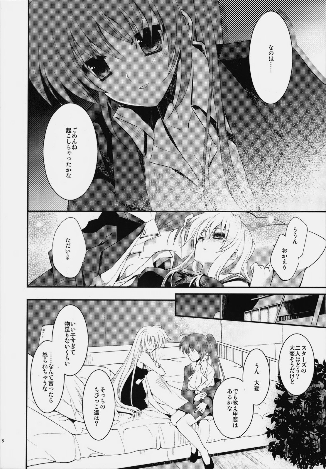 Startlight Syndrome page 7 full