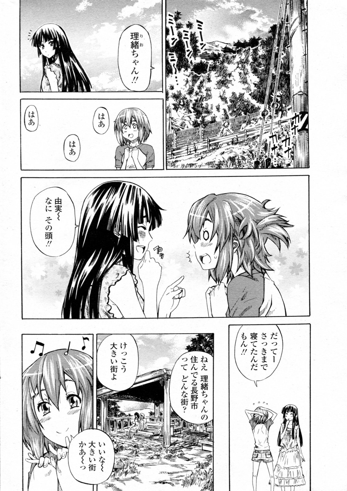 Shoujo Epic page 2 full