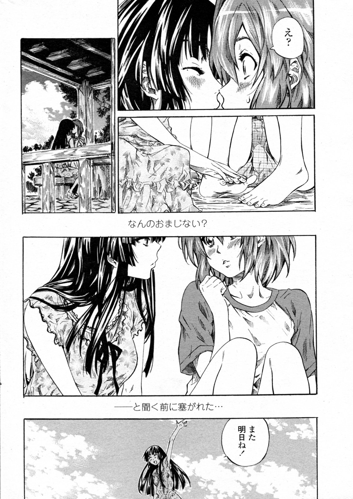 Shoujo Epic page 4 full