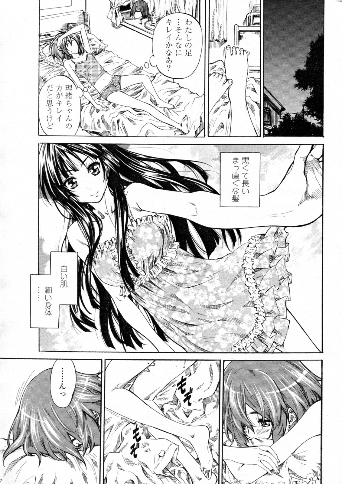 Shoujo Epic page 5 full