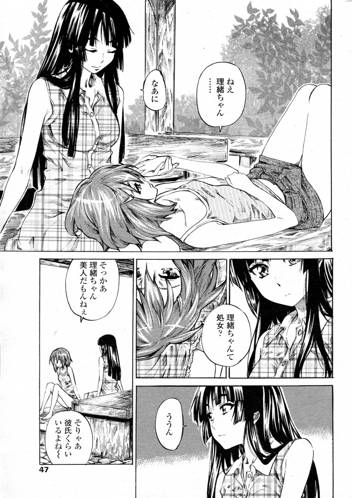 Shoujo Epic page 9 full