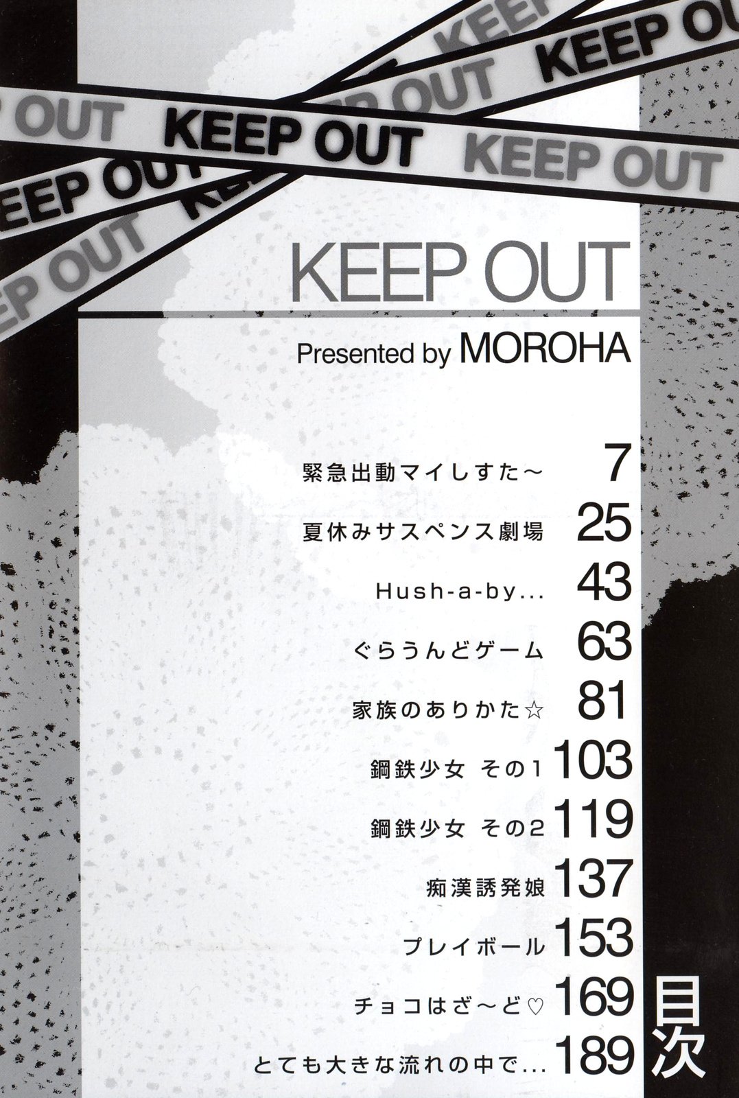 Keep Out page 8 full