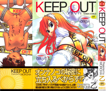 Keep Out cover